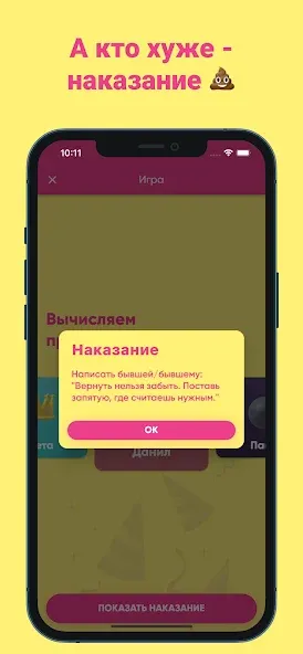 Фанты - игра для компании [MOD: все задания разблокированы и без рекламы] Screenshot 5