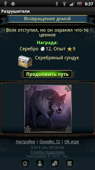 Разрушители [MOD: много денег и все уровни открыты] Screenshot 2