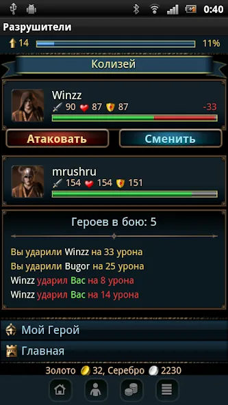 Разрушители [MOD: много денег и все уровни открыты] Screenshot 4