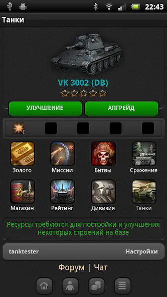 Танки [MOD: много денег и мощные танки] Screenshot 3
