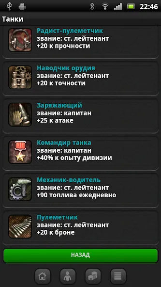 Танки [MOD: много денег и мощные танки] Screenshot 5