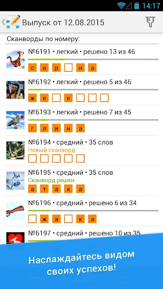 Сканворд Дня [MOD: подсказки и все уровни открыты] Screenshot 4