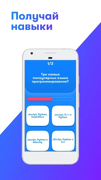 SkillCity 6+ [MOD: много монет и открыты уровни] Screenshot 2