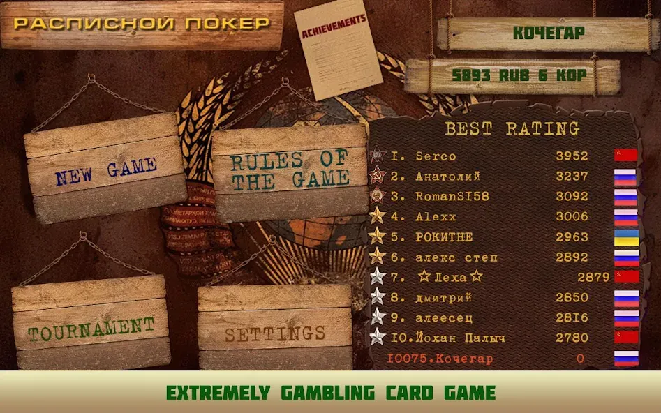 Card game Poker raspisnoy [MOD: безлимитные фишки и все уровни] Screenshot 1