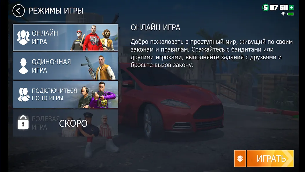 Grand Criminal Online: Sandbox [MOD: много денег и всё открыто] Screenshot 3