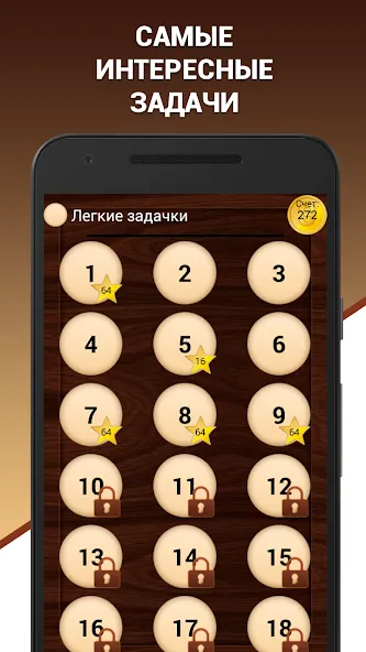 Эврика! Логические Задачи Игры [MOD: открыты все логические задачи] Screenshot 1