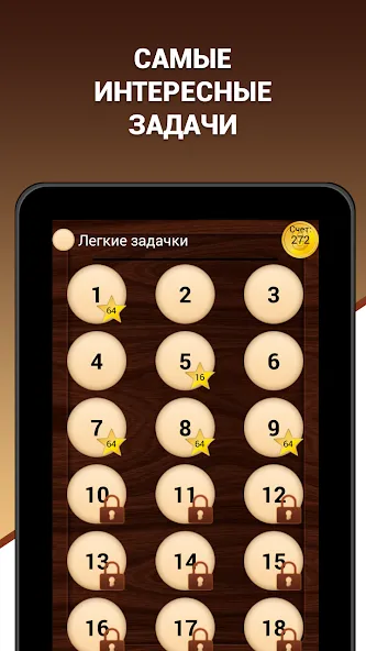 Эврика! Логические Задачи Игры [MOD: открыты все логические задачи] Screenshot 5