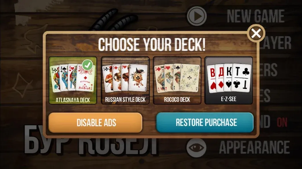 Burkozel (Bura] the card game [MOD: безлимитные монеты и открыты все карты] Screenshot 5