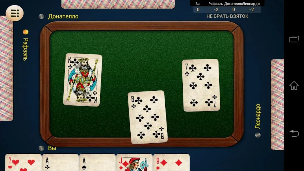 Russian Card Games [MOD: безлимитные монеты и все игры открыты] Screenshot 3