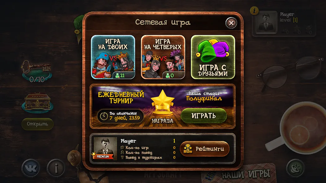 Durak [MOD: без рекламы и открыты все режимы] Screenshot 3