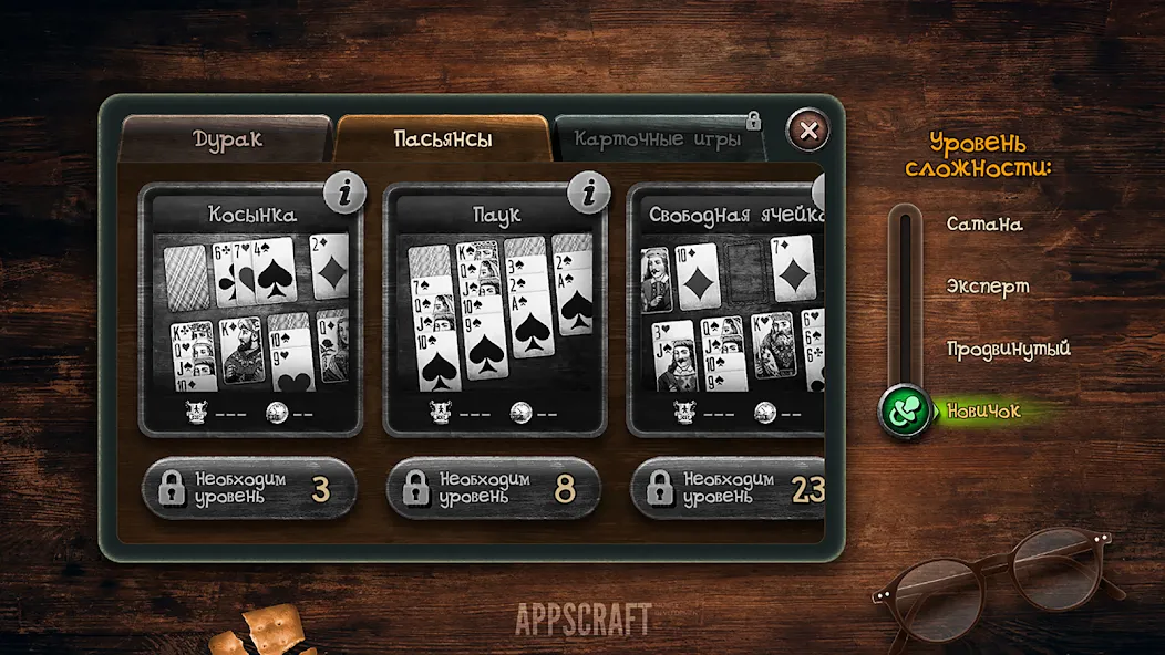 Durak [MOD: без рекламы и открыты все режимы] Screenshot 5