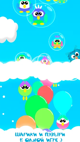 Bubble Pop For Kids And Babies [MOD: без рекламы и все уровни открыты] Screenshot 1