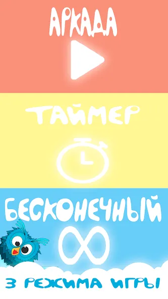 Bubble Pop For Kids And Babies [MOD: без рекламы и все уровни открыты] Screenshot 4