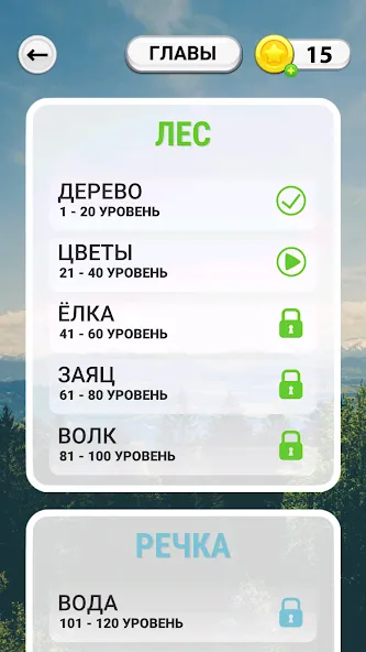 WOW: Игра в слова [MOD: безлимитные подсказки и монеты] Screenshot 2