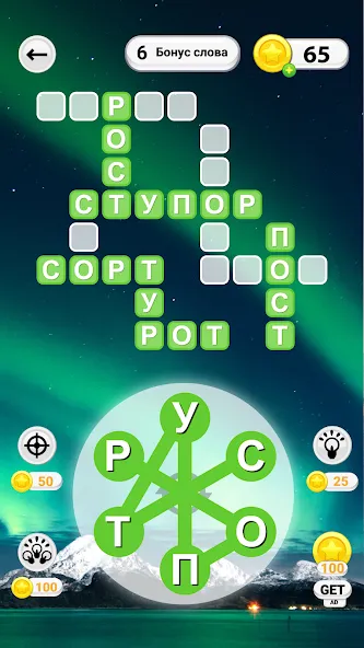 WOW: Игра в слова [MOD: безлимитные подсказки и монеты] Screenshot 5