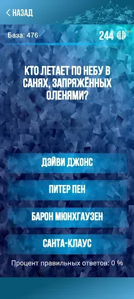 Викторина. Вопросы и ответы [MOD: правильные ответы без ограничений] Screenshot 1