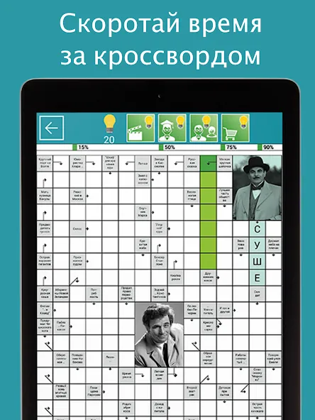 Сканворды Крепость [MOD: безлимитные подсказки и монеты] Screenshot 3