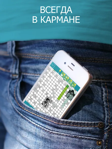 Сканворды Крепость [MOD: безлимитные подсказки и монеты] Screenshot 4