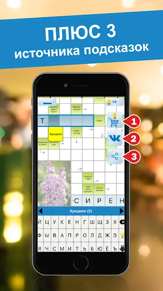 Crossword puzzles - My Zaika [MOD: безлимитные подсказки и открыты все уровни] Screenshot 1