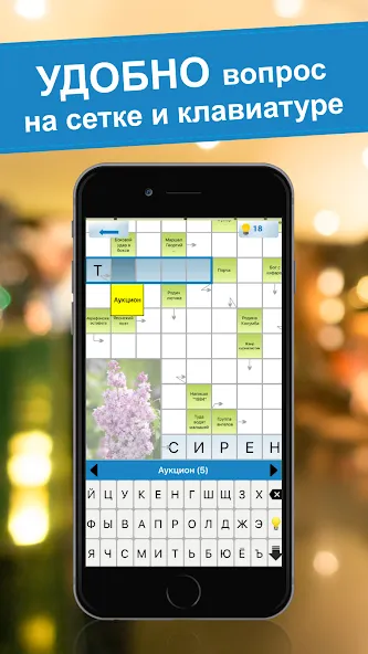 Crossword puzzles - My Zaika [MOD: безлимитные подсказки и открыты все уровни] Screenshot 2
