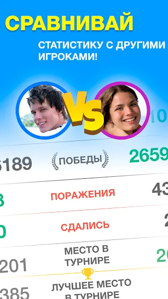 Эрудит с Друзьями [MOD: безлимитные подсказки и бонусы] Screenshot 2