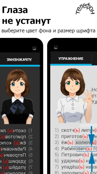 Репетитор. Русский язык [MOD: все задания и уровни открыты] Screenshot 4