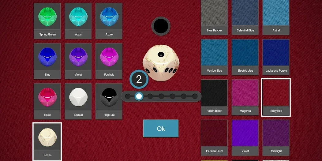 Dice [MOD: безлимитные броски и удача] Screenshot 2
