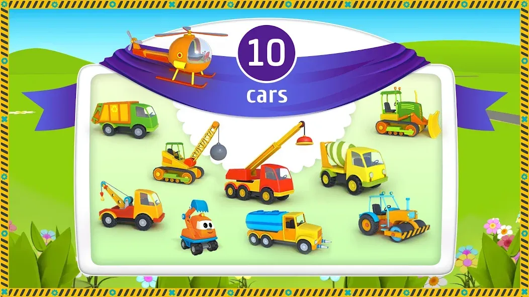Leo and Сars: games for kids [MOD: открыты все машины и уровни] Screenshot 2
