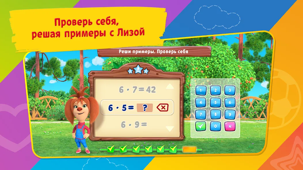 Таблица умножения Барбоскины [MOD: открыты все уровни и подсказки] Screenshot 2