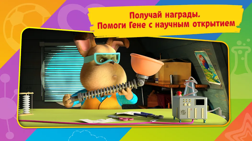 Таблица умножения Барбоскины [MOD: открыты все уровни и подсказки] Screenshot 4
