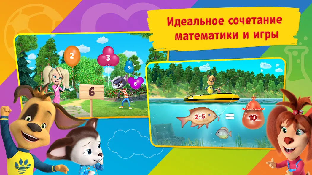 Таблица умножения Барбоскины [MOD: открыты все уровни и подсказки] Screenshot 5