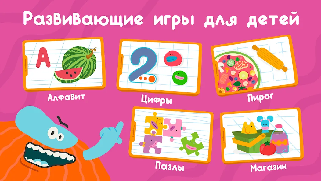 Развивающие детские игры. Бодо [MOD: все игры и задания открыты] Screenshot 1