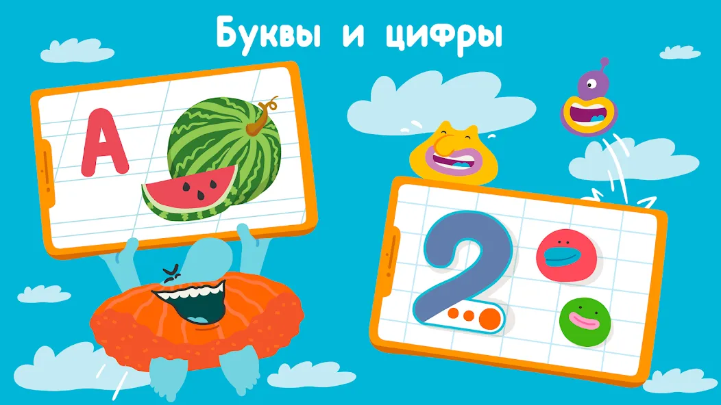 Развивающие детские игры. Бодо [MOD: все игры и задания открыты] Screenshot 3