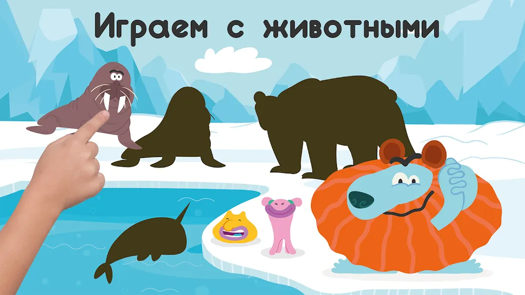 Развивающие детские игры. Бодо [MOD: все игры и задания открыты] Screenshot 5