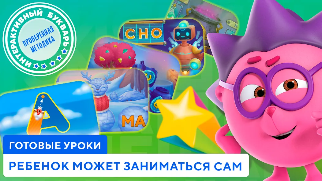 Учимся читать по слогам Азбука [MOD: все уроки открыты без рекламы] Screenshot 3