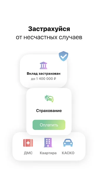 Вклад - Финансовая игра [MOD: безлимитные деньги и быстрый доход] Screenshot 4