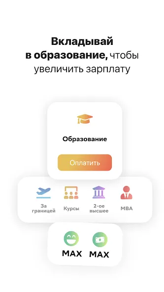 Вклад - Финансовая игра [MOD: безлимитные деньги и быстрый доход] Screenshot 5