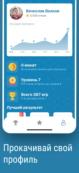 Викторина Умник! [MOD: правильные ответы без ограничений] Screenshot 4