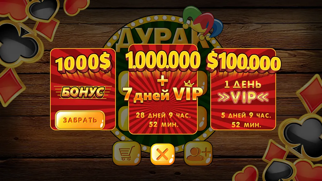 Дурак без интернета и онлайн [MOD: без рекламы и все карты открыты] Screenshot 5