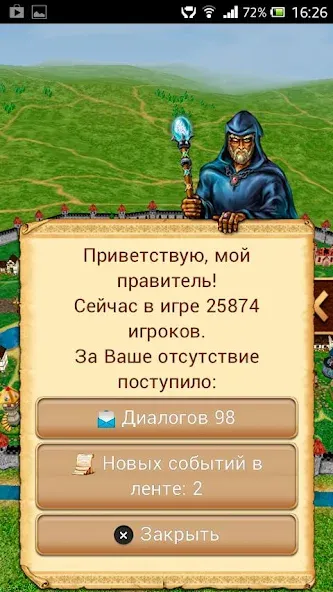 Третий Мир: Война Королей 3D [MOD: безлимитные ресурсы и золото] Screenshot 3