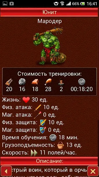 Третий Мир: Война Королей 3D [MOD: безлимитные ресурсы и золото] Screenshot 4