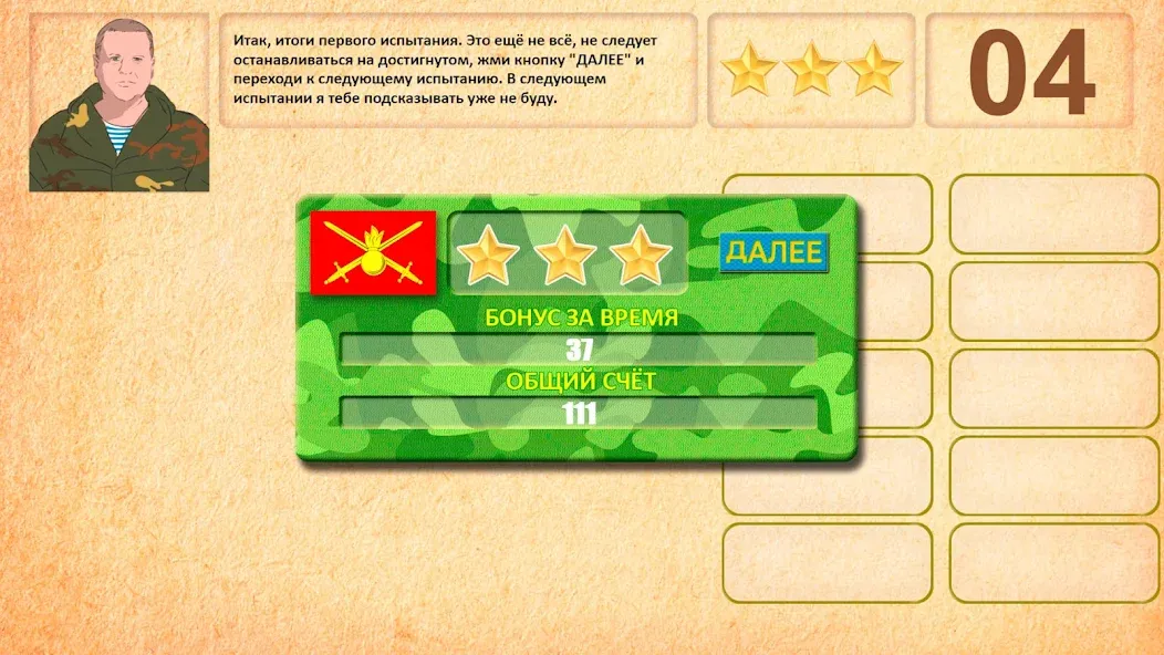 Звания ВС РФ [MOD: открыты все звания и безлимитные жетоны] Screenshot 4
