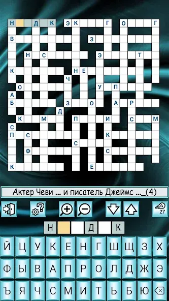 Кроссворды, кейворды и прочее [MOD: без рекламы и подсказки доступны] Screenshot 3