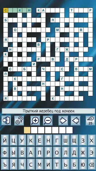 Кроссворды и кросс-головоломки [MOD: безлимитные подсказки и монеты] Screenshot 2